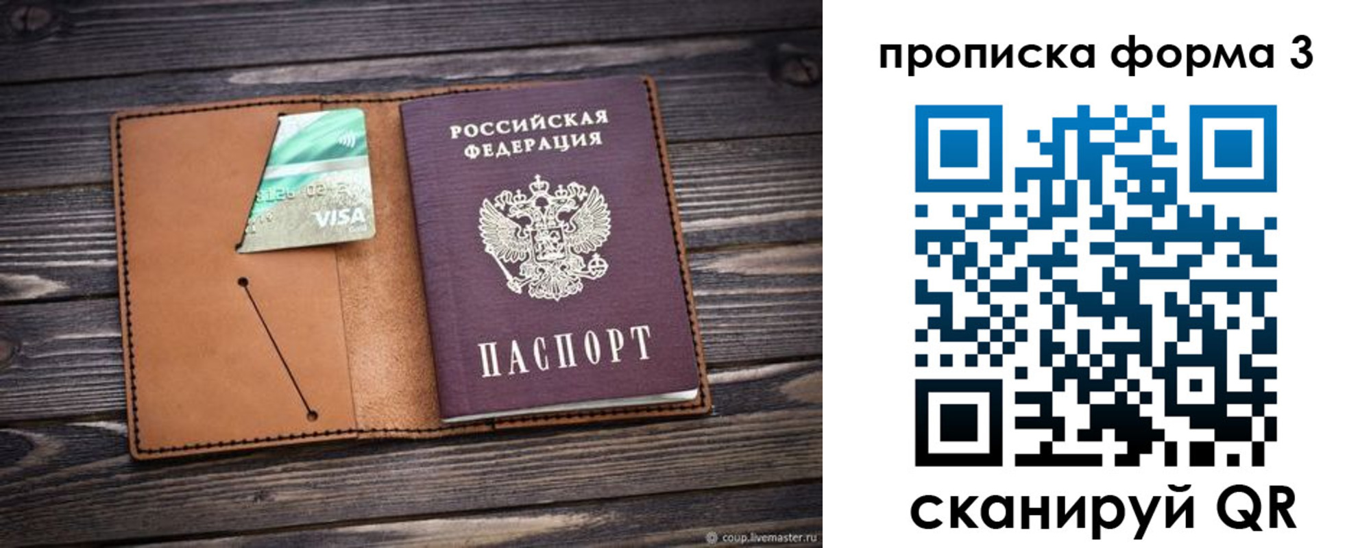 временная регистрация поиск в Хилке