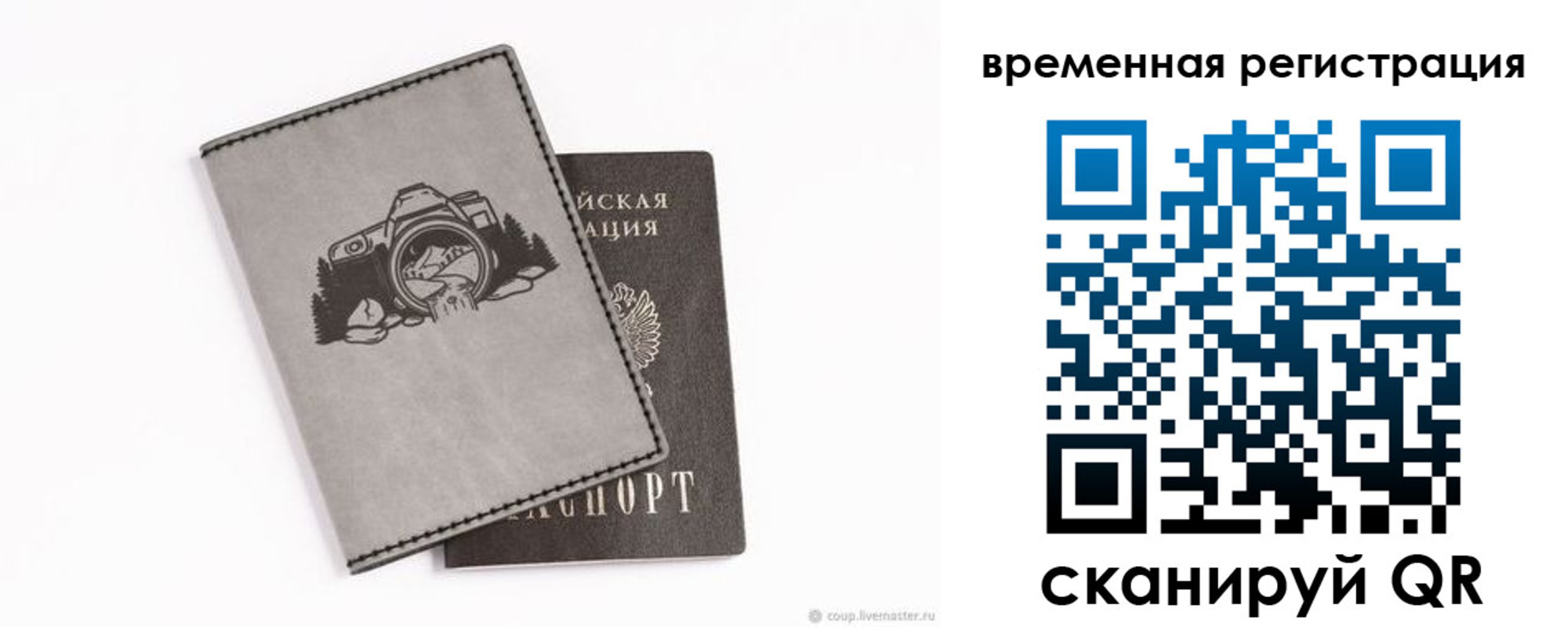 прописка от собственника в Хилке