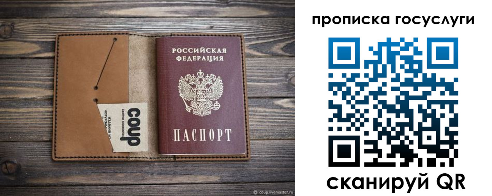 временная прописка в Хилке