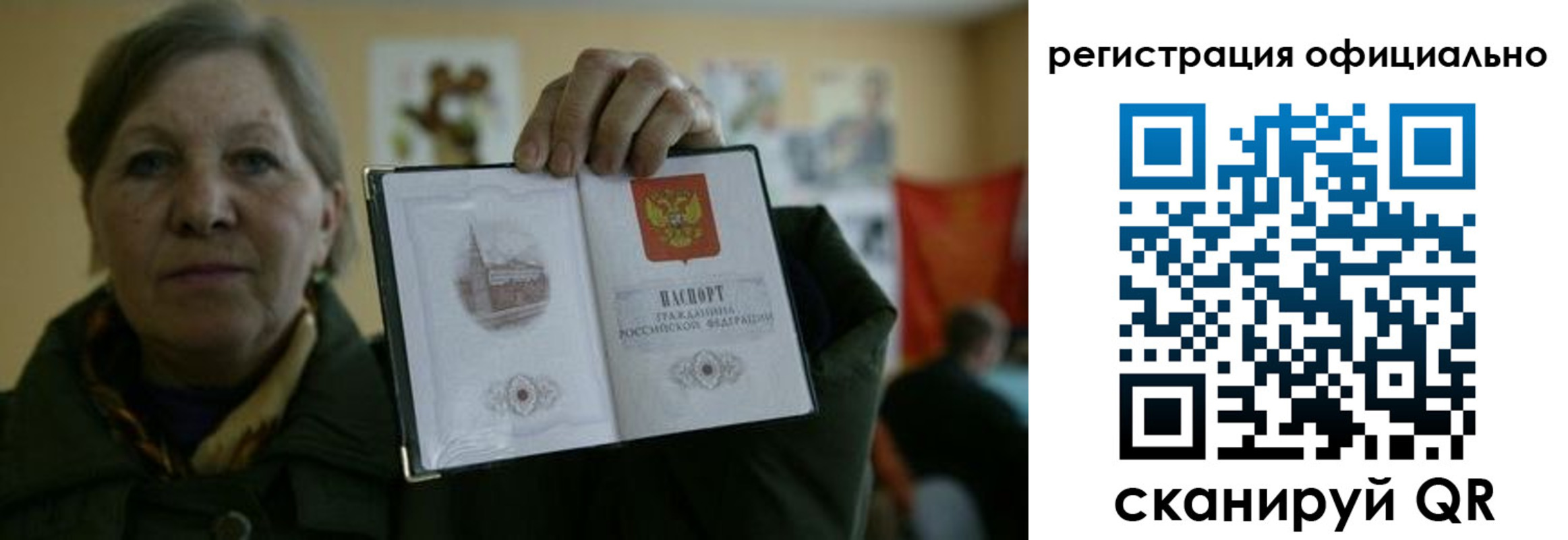 прописка для военкомата в Хилке