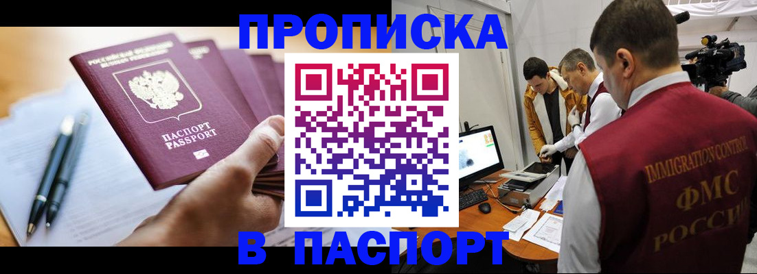 временная регистрация законно в Хилке