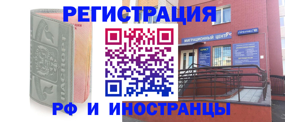 временная прописка в Хилке