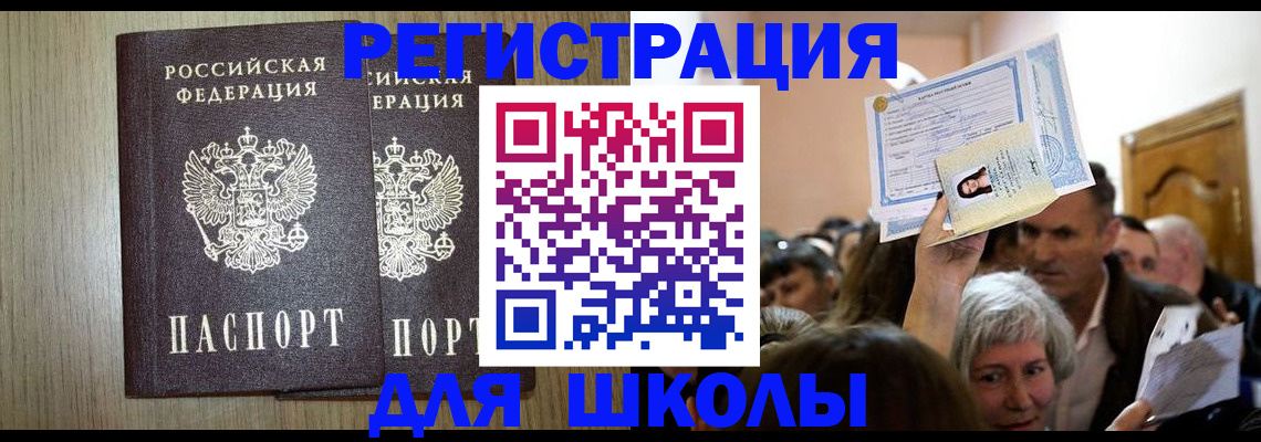 временная регистрация купить в Хилке