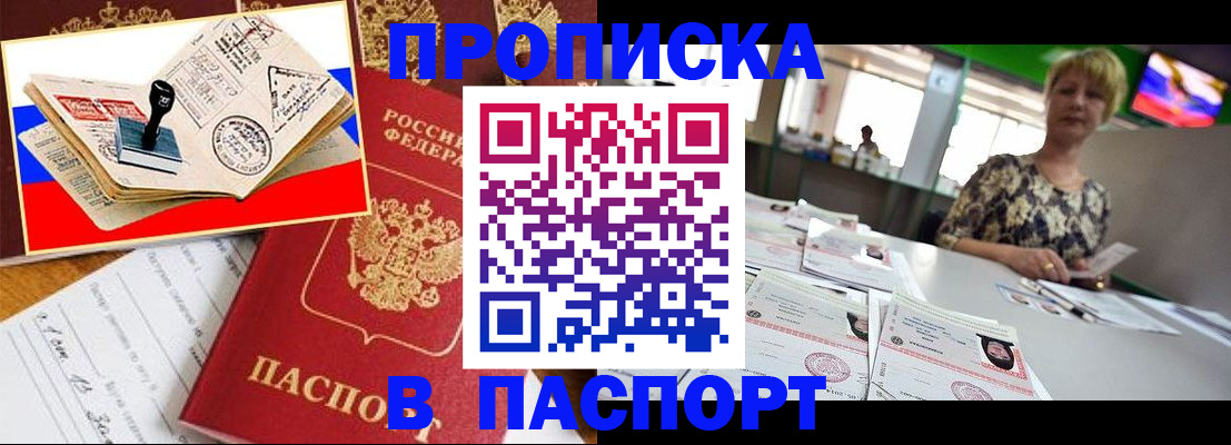 прописка иностранных граждан в Хилке