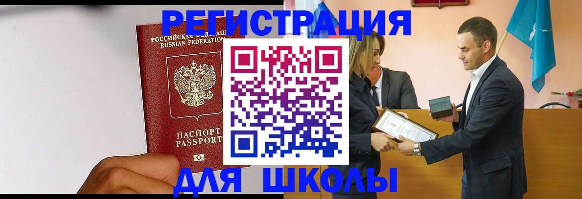 временная регистрация госуслуги в Хилке