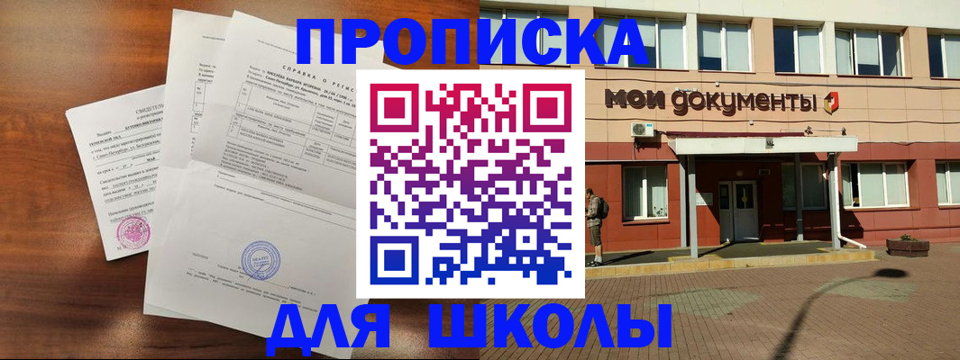 пропишу в квартире в Хилке